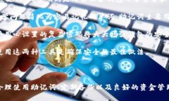 特派安卓钱包的助记词：安全性与使用指南特派