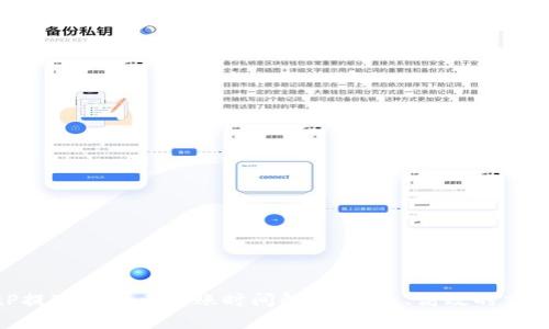 : BitP提现人民币到账时间解析：快速、高效的交易体验