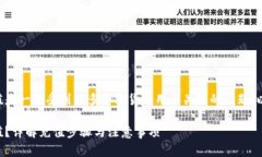 比特派账户怎么充值是一个受到许多加密货币用