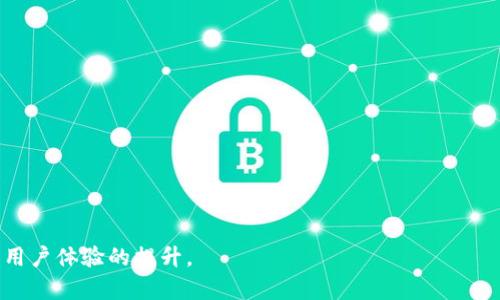 区块链游戏不仅为游戏行业带来了新的商业模式，同时也为用户体验和数字经济的发展开辟了新的机会。随着用户对虚拟资产所有权的重视以及游戏产业的不断创新，区块链技术正在成为游戏领域的一个重要动向。

  区块链游戏：重塑数字娱乐与资产管理的未来 / 

 guanjianci 区块链游戏, 数字资产, 玩赚, 去中心化, 游戏产业 /guanjianci 

### 一、区块链游戏的基本概念

区块链游戏是基于区块链技术开发的游戏，通过去中心化的方式让玩家拥有游戏内物品的真正所有权。这意味着玩家可以自由地交易、买卖或者转让这些数字资产，而不必依赖于中心化的游戏平台。区块链为游戏提供的透明性和安全性，使得玩家的投资更具价值。

区块链游戏的兴起不仅满足了玩家对于游戏体验的要求，还具有以下几个特点：

1. **真正的所有权**：通过区块链技术，玩家在游戏中的资产（如虚拟物品、角色等）能够被安全地记录和追踪，玩家真正拥有这些资产的所有权。
  
2. **去中心化**：传统游戏通常由单一平台控制，而区块链游戏通过去中心化的方式，使得游戏的内容更新、资产交易等不再依赖中心化的服务器。

3. **跨平台互动**：基于区块链的通证能够在不同的游戏之间实现互通，打破了游戏之间的壁垒，玩家可以在不同的游戏平台上使用同样的资产。

4. **社区驱动的经济**：区块链游戏通常鼓励玩家参与到生态系统的建设中，玩家不仅是消费者，还是创造者和投资者，形成了一个良性循环。

### 二、区块链游戏的优势

区块链游戏的出现，带来了以下几个显著优势：

#### 1. 资产的真正所有权

对于传统网络游戏而言，虚拟物品和角色往往由游戏公司掌控，玩家只能在游戏内使用，而无法将这些资产带到游戏外。区块链游戏打破了这种局限，玩家能够将自己的虚拟资产在不同平台之间自由交易。通过智能合约，玩家能够在区块链上将物品的权属信息记录下来，确保每一笔交易的安全性和透明性。

#### 2. 降低了交易成本

通过区块链游戏，可以实现点对点的交易，省去中介的费用与时间。传统游戏交易往往需要通过第三方平台进行，交易费用高且效率低。而在区块链游戏中，玩家可以随时随地进行交易，降低了交易成本，提升了交易效率。

#### 3. 提高游戏的趣味性

许多区块链游戏将元素与投资结合，玩家不仅仅是在玩游戏，还能通过游戏赚钱。例如，玩家在游戏中获得的虚拟物品可以在市场上交易，从而获得真实的货币收益。这种机制吸引了大量玩家的参与，提高了游戏的趣味性和玩家的积极性。

#### 4. 可持续的经济模式

区块链游戏通过智能合约和代币经济，实现了游戏生态的可持续发展。玩家不仅是消费用户，也是创造者，他们通过创造内容和交易获得收益，从而推动了整个社区的繁荣。

### 三、区块链游戏的未来发展趋势

尽管区块链游戏前景广阔，但也面临着一些挑战。在未来的发展中，可以预计区块链游戏将朝几个方向发展：

#### 1. 更广泛的应用场景

区块链技术的发展将使其应用于更多类型的游戏中，包括教育、社交、竞技等领域。这样的应用不仅能够增强游戏的趣味性，也能提高玩家的参与度和留存率。

#### 2. 技术的不断进步

随着技术的不断进步，区块链的效率、交易速度和安全性会逐步提高，避免高额手续费和交易延迟等问题。同时，游戏开发者也将能够更好地利用区块链技术创建更加复杂和有趣的游戏场景。

#### 3. 更加规范化的市场

未来，随着区块链游戏的普及，相关的法律法规将逐步完善，提升市场的透明度和安全性。玩家的权益将得到更好的保护，同时也将推动区块链游戏的进一步发展。

#### 4. 社区与玩家的紧密合作

未来的区块链游戏更强调玩家的声音，社区和玩家在游戏设计与发展过程中将发挥更为重要的作用，推动游戏向更符合玩家期望的方向发展。

#### 5. 与传统游戏的融合

区块链游戏与传统游戏之间的界限将逐渐模糊。一些传统游戏公司也开始逐步尝试运用区块链技术，将其优势与传统游戏相结合，为玩家提供更丰富的游戏体验。

### 四、可能相关的问题

#### 问题1：区块链游戏的收益模式是什么？

区块链游戏的收益模式主要体现在以下几个方面：

1. 虚拟物品交易：玩家可以购买、出售和交易游戏内的虚拟物品，这些物品在区块链上有明确的所有权，可以自由转让。

2. 代币奖励：许多区块链游戏会给予玩家代币奖励，玩家通过完成任务或活动获得代币，然后在市场上交易，获取实际收益。

3. 社区支持：一些区块链游戏会通过捐赠或者集资的方式，从社区获得资金支持。玩家的参与不仅能提升游戏质量，还能获得直接的经济回报。

4. 游戏内广告：区块链游戏往往会吸引大量玩家，同时也可以通过游戏内的广告获得收益。

以上的模式使得区块链游戏不仅仅是纯粹的娱乐产品，更是一个能够为玩家带来实际收益的生态系统。

#### 问题2：区块链游戏的安全性如何保证？

区块链游戏的安全性主要依赖于以下几个因素：

1. 去中心化：由于区块链的去中心化特性，不再依赖中央服务器管理用户数据和交易记录，从而减少了被攻击的风险。

2. 智能合约：区块链游戏往往采用智能合约来自动执行合约条款，确保交易的公正性与透明性。智能合约一旦部署在区块链上，就无法被随意篡改。

3. 加密技术：区块链使用高级加密技术来保证数据的安全性，玩家的信息和交易都能得到有效保护。

4. 社区监管：区块链游戏通常会有一个活跃的社区，玩家可以共同监督游戏的运行与发展，当发现问题时能够及时举报。

尽管如此，玩家在参与区块链游戏时仍需保持警惕，确保保护自己的私钥和钱包信息，以免遭受网络诈骗和攻击。

#### 问题3：区块链游戏对于传统游戏行业的影响是什么？

区块链游戏对传统游戏行业的影响深远，主要体现在以下几个方面：

1. 改变了玩家的参与方式：区块链游戏让玩家从单纯的用户转变为内容的创造者与投资者，提升了玩家的参与感和归属感。

2. 资产的管理与交换：传统游戏中，玩家无法真正拥有游戏资产，而区块链则为玩家的虚拟资产提供了真正的所有权，推动了资产的管理与交易的革新。

3. 激励机制的创新：区块链游戏中的代币经济模式激励玩家参与，促使传统游戏也开始探索更具创新性的激励机制，以增强玩家的参与度。

4. 法规和政策的探索：随着区块链游戏的兴起，相关的法律法规也将逐步建立，传统游戏行业需要适应新的法规政策，推动行业的健康发展。

总体而言，区块链游戏推广了玩家至上的理念，使整个游戏行业的结构和生态发生深刻的变化。

#### 问题4：如何选择适合的区块链游戏？

选择合适的区块链游戏时，可以考虑以下几个方面：

1. 游戏玩法：首先，选择自己喜欢的游戏类型，观察游戏的玩法和内容是否能引起玩家的兴趣，能否长时间吸引参与。

2. 开发团队的背景：了解游戏开发团队的资历和经验，团队的信誉在一定程度上可以反映游戏的品质。

3. 社区活跃度：一个活跃的社区能够提供支持和反馈，有助于游戏的不断改进与发展。

4. 收益潜力：考察游戏的经济模型和收益模式，判断潜在的收益是否合理，是否值得投入时间和金钱。

5. 未来发展前景：关注游戏的更新迭代计划以及市场反应，评估其在短期和长期发展的前景。

选择区块链游戏需综合考虑多个因素，以确保获得尽可能好的游戏体验和经济回报。

#### 问题5：区块链游戏未来的前景如何？

区块链游戏的前景可以说是相当广阔，主要理由如下：

1. 市场需求增长：随着越来越多的人了解区块链以及其潜在价值，区块链游戏的市场需求将持续增长。

2. 技术持续发展：区块链技术本身的不断更新和完善将促进游戏体验的提升，减少交易成本，提高交易的安全性。

3. 与其他产业的融合：区块链游戏有望与金融、社交、教育等其他产业深度融合，拓展应用场景，从而吸引更多用户。

4. 政策支持：随着区块链技术的逐渐规范化，各国政府对区块链的政策有望更加支持，从而助力其在游戏产业的发展。

5. 全球市场的开放：区块链技术的去中心化和全球可达性使得开发者可以突破地域限制，吸引到来自全球的用户。

未来的区块链游戏将不仅是娱乐的载体，更成为推动数字经济的重要力量。这一行业的前景依赖于技术的成熟、市场的接受度以及用户体验的提升。