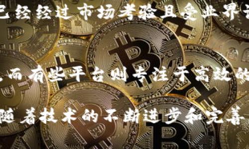 区块链和金融公司领域正在迅速发展，吸引了众多投资者和业界专家的关注。在本文中，我们将探讨区块链在金融公司中的应用，如何改变传统金融服务，以及它所带来的机遇和挑战。同时，我们将回答一些可能相关的问题，让读者更深入地了解这个颠覆性技术的潜力。

  区块链：金融科技的未来新动能/  

 guanjianci 区块链,金融,金融科技,加密货币,智能合约/ guanjianci 

### 引言
随着科技的不断进步和金融行业的变革，区块链技术已经成为近年来最受关注的热点之一。尤其在金融领域，区块链正在重塑传统的金融服务架构，提升交易的效率和安全性。

区块链的核心在于其去中心化、不可篡改的特性，这使得交易记录不再依赖第三方的信任，从而降低了欺诈和错误的几率。金融公司开始将这一技术应用到各种服务中，包括支付、借贷、资产管理和合规等方面，为用户提供更为高效和安全的服务。

### 区块链在金融公司的应用
#### 提高支付效率
传统的跨境支付往往需要通过多个中介机构，涉及繁琐的手续和高昂的费用。而通过区块链技术，支付过程可以显著简化。用户只需将资金转入一个智能合约中，合约会自动处理交易，确保资金的安全与快速到账；

#### 贷款和融资的新模式
传统金融机构在贷款时会基于用户的信用记录来判断其还款能力，但这往往限制了许多潜在借款人的机会。而使用区块链进行贷款，可以通过分散的信用评估系统，利用用户的交易历史和行为来决定是否放贷，提供更为公平的金融服务。

#### 资产管理与投资
区块链允许用户在一个安全的环境中管理他们的数字资产，包括但不限于加密货币和数字证券。金融公司可以利用此技术提高资产透明度，降低管理成本，同时为投资者提供实时数据。

#### 改善合规性
金融行业的合规风险一直是监管机构关注的重点。通过区块链技术，企业能够实时监控和记录所有交易，从而使合规审计变得更加高效和透明，降低了违法的风险。

#### 改进客户体验
得益于区块链技术的去中心化特性，金融公司可以简化客户的注册、验证和交易流程，为用户提供更便捷的服务。同时，通过智能合约的引入，用户可以在无需中介的情况下进行直接交易，提升了用户体验。

### 可能相关问题

#### 1. 区块链如何影响传统金融体系？
##### 影响范围
区块链技术的出现对传统金融体系造成了深远的影响。首先，它重新定义了信任。在传统金融中，客户必须信任银行或中介机构来处理和记录交易，而区块链的去中心化特性使得交易记录保持透明且不可篡改，从而增强了交易的可信度。

其次，区块链能显著降低交易成本。传统金融业务通常涉及大量中介与手续费，而区块链的直接点对点交易模式，让成本大幅下降，尤其在跨境交易中表现尤为明显。

##### 对金融创新的推动
区块链还推动了金融创新。新的金融产品如去中心化金融（DeFi）的出现，让用户能够自主管理资产、获取贷款，这无疑为传统金融带来了压力。同时，不断涌现的新兴金融科技公司（FinTech）也在推动金融系统的变革，吸引了大量投资和关注。

### 2. 企业在实施区块链的过程中可能遇到哪些挑战？
##### 技术挑战
在实施区块链的过程中，企业面临着多方面的挑战。首先是技术复杂性，区块链技术仍处于快速发展中，许多金融公司可能缺乏必要的技术知识和人才。此外，现有系统的整合能力也是一大挑战，企业需要确保新技术与老旧系统之间的兼容性。

##### 监管与法律障碍
监管和法律框架也是影响区块链实施的重要因素。在许多国家，区块链的法律地位仍不明朗，金融公司在实施过程中可能需要面对法律风险。同时，企业需要遵循各国的合规要求，这可能增加运营成本。

### 3. 区块链与加密货币之间的关系是什么？
##### 不同性质
虽然区块链和加密货币常常被混淆，但两者之间有着本质的区别。区块链是一种分布式数据库技术，用于记录信息和交易，而加密货币是基于这一技术创建的数字资产。因此，可以将所有加密货币视为区块链的一种应用。

##### 应用场景
除了加密货币之外，区块链还可以应用在许多其他领域，如供应链管理、身份认证和智能合约等，因此其潜力远不止于数字货币。

### 4. 区块链在金融行业中的未来发展方向是什么？
##### 趋势分析
未来，区块链在金融行业将向更为广泛的领域扩展，如跨境支付、智能合约、资产数字化等。同时，随着技术的成熟与规范的建立，越来越多的传统金融机构将与区块链技术相结合，推动自己的业务转型。

##### 与物联网和人工智能的融合
未来，区块链还可能与物联网（IoT）、人工智能（AI）等技术融合，进一步提升金融服务的自动化和智能化。例如，通过物联网技术，设备可以实时监控并记录金融交易，从而提高决策的有效性。

### 5. 如何选择适合的区块链平台进行金融业务？
##### 评估标准
选择适合的区块链平台需要考虑多个因素，包括技术的成熟度、可扩展性、社区支持、安全性以及合规性。首先，选择那些已经经过市场考验且受业界认可的平台，如以太坊（Ethereum）、Hyperledger等。

##### 功能与应用
其次，企业还需明确自身业务需求，评估平台的功能是否适合自己的应用场景。例如，某些平台更适合于智能合约的开发，而有些平台则专注于高效的交易处理。

总而言之，区块链技术在金融领域的应用前景广阔，不仅极大地提升了服务的效率，还为用户带来了更多的选择与机会。随着技术的不断进步和完善，区块链无疑将继续引领金融行业的未来。