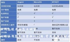 比特派钱包进不去怎么回事解决比特派钱包无法