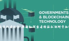 特派私钥是加密货币领域中的一个重要概念，它