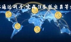 打怪赚钱区块链游戏是近年来随着区块链技术的