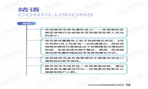 特派钱包是一款新兴的数字货币钱包应用，近年来随着加密货币的流行而受到了人们的广泛关注。下面，我们将为大家详细介绍特派钱包iOS下载的相关信息、使用技巧及其他有关的问题。

特派钱包iOS版下载及使用指南