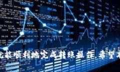   BitP Wallet如何使用TRC20转账，方便安全的数字货