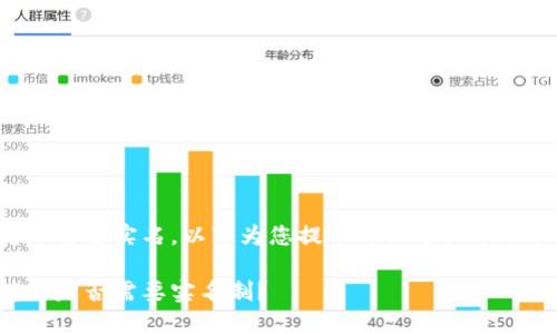 特派转账需要实名，以下为您提供详细介绍及相关信息。

特派转账是否需要实名制？
