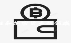 特派助记词原理是一个涉及密码学和安全性的概
