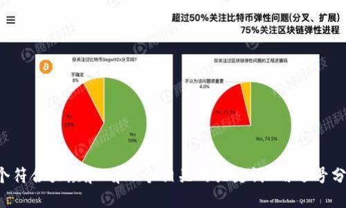 思考一个符合大众和 和5个相关的关键词 用逗号分隔，放进