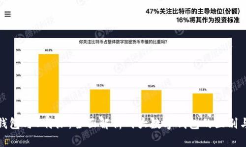欧易钱包与B特派：全面解析两大数字钱包的区别与优劣