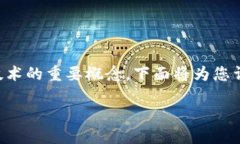比特派生成地址原理是一个涉及加密货币和区块