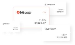 详解BitP钱包：安全可靠的数字货币钱包