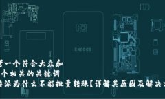 思考一个符合大众和  和5个相关的关键词  比特派