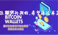 特派钱包客服电话号码通常可以在其官方网站获