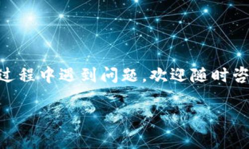 比特派钱包是一个广受欢迎的数字资产管理工具，尤其是在加密货币交易和持有方面。许多用户都在寻找其官方安卓客户端下载地址，以确保下载到安全、正版的软件。以下是我为你提供的相关信息和指引。

  比特派钱包安卓官网网址及使用指南 / 

 guanjianci 比特派钱包, 安卓官网, 数字资产管理, 加密货币, 官方渠道 /guanjianci 

### 比特派钱包的简介

比特派钱包是一款便捷的数字资产管理工具，支持多种主流的加密货币，如比特币、以太坊等。它不仅允许用户进行数字货币的存储和交易，还提供了一系列安全保障措施，确保用户的资产安全。由于其用户友好的界面及多语言支持，比特派钱包吸引了众多用户使用。

### 安卓官网网址

为了确保用户的资产安全，比特派钱包并不通过第三方平台发布软件下载链接。用户需要访问官方渠道来下载安卓版本。官方安卓官网地址为：[https://www.bitepai.com](https://www.bitepai.com) 。在该网址上，用户可以获取最新的软件下载、更新信息，和安全提示。

### 使用比特派钱包的优势

使用比特派钱包有诸多优势，包括：
ul
    li安全性：比特派钱包在安全性方面采用了业界尖端的加密技术，确保用户资产不被盗取。/li
    li多币种支持：支持多种主流的加密货币，用户可以在一个平台上管理多种资产。/li
    li用户友好：界面设计简洁，操作简单，即使是新手也能快速上手。/li
    li高效交易：提供快速的交易执行速度，用户可以随时随地进行加密货币交易。/li
/ul

### 常见问题解答

在使用比特派钱包的过程中，用户可能会遇到一些常见的问题。下面是五个相关问题的详细解答。

1. 如何确保比特派钱包的安全性？

在使用任何数字资产管理工具时，安全性永远是用户最关心的问题之一。比特派钱包采用了多重安全机制来保护用户的资产，以下是一些关键措施：

首先，比特派钱包使用了一种多重签名技术。这意味着在进行交易时，用户需要通过多种方式进行身份验证，这显著降低了黑客入侵账户的风险。其次，所有用户的数据都经过加密处理，只有用户本人可以访问其账户信息。此外，钱包中的私钥也不会上传到网络，而是保存在用户的设备上，最大程度上减少了私钥被盗取的风险。

用户在使用比特派钱包时，也应当采取措施保护账户安全。例如，设置强密码，并定期更换。在排查可疑活动时，用户应定期检查交易记录。如果发现不明交易，立即更改密码并联系客服。

2. 比特派钱包支持哪些加密货币？

目前，比特派钱包支持多种加密货币，包括但不限于比特币（BTC）、以太坊（ETH）、莱特币（LTC）、瑞波币（XRP）等。用户可在钱包中轻松地管理这些资产，随时进行交易和转账。

此外，比特派钱包还不断更新其支持的货币种类，以更好地满足用户的需求。用户可以通过查看官方公告，获悉最新支持的数字资产。对于希望投资多种数字货币的用户而言，使用比特派钱包可有效集中管理资产，提高投资效率。

3. 如何恢复比特派钱包的账户？

在数字货币的世界里，恢复钱包至关重要。万一用户的设备丢失或出现故障，恢复账户的方法主要依赖于助记词。注册比特派钱包时，用户会被要求生成一组助记词，这组词语是一种加密方式，可以在任何时间和地点用来恢复钱包。

如果需要恢复钱包，用户只需在新的设备上安装比特派钱包应用，然后输入助记词。系统将根据助记词恢复用户的账户及其数字资产。在此过程中，务必要妥善保护助记词，因为只要有人获得此信息，就可能访问用户的资产。

4. 比特派钱包的使用费用如何？

使用比特派钱包的过程中，用户可能会有一些使用费用。一般来说，钱包本身的下载和使用是免费的，但在进行交易时会收取一定的网络费用，这些费用用于支付交易确认过程中的矿工费。

此外，如果用户选择了某些高级功能（如资产交易或市场分析），这些功能可能会收取额外的费用。因此，用户在使用钱包时，建议提前查看官方文档或公告，以了解相关费用标准。对于频繁交易的用户，可能需要进行综合考虑，以其使用成本。

5. 如何进行比特币转账？

转账是比特币钱包最常用的功能之一。在比特派钱包中，用户进行比特币转账的步骤相对简单。首先，打开比特派钱包应用，登录账户。然后，在主界面上找到“转账”或“发送”按钮，点击进入转账页面。

接着，用户需要填写接收方的比特币地址和转账金额。务必要仔细检查接收方地址的正确性，因为一旦转账发送，资金将不可逆转。此外，用户还可以添加备注，以便跟踪这笔交易的目的。完成后，确认交易信息，并输入相关安全账户密码，方可完成转账。

一旦转账请求提交，网络将会确认这笔交易。用户可以在钱包的交易记录中查看其状态，确认交易已经成功转账。

### 结语 

通过上述内容，希望能够为大家提供关于比特派钱包的基本信息和使用指南。确保通过官方渠道下载应用，以保障用户的资产安全。如果用户在使用过程中遇到问题，欢迎随时咨询客服进行帮助。

这样，以上为您提供了比特派钱包在安卓官网网址、使用指南以及常见问题的详细解答。如需进一步了解，请随时发问！
