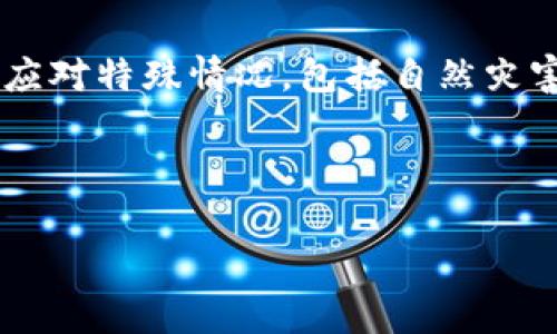 特派政府指的是在特定情况下，由上级政府或机构派出的管理机构，主要用于控制或管理特定区域或组织。在一些国家和地区，特派政府的成立通常是为了应对特殊情况，包括自然灾害、政治危机等。这类政府机构的特点在于其迅速反应能力和资源调配能力，但其是否能被控制则涉及多个层面的讨论，包括法律框架、政治结构及社会反应。

以下是内容的结构：

### 特派政府：能否被政府有效控制？