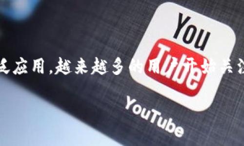 特派钱包苹果iOS是一款功能强大的加密数字货币钱包，旨在为用户提供便捷、安全的资产管理体验。随着数字货币的广泛应用，越来越多的用户开始关注如何安全地存储和管理自己的数字资产。特派钱包特别为苹果iOS用户量身定制，致力于提升用户的使用体验和安全性。

特派钱包：苹果iOS用户的数字货币管理助手