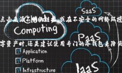 特派钱包是目前加密货币领域中的一个热门选择