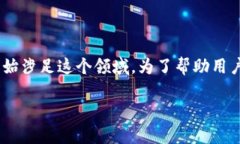 区块链游戏传媒公司是一个近年来备受关注的领