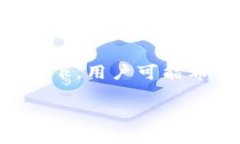 比特派是一个数字货币钱包应用，用户在使用这