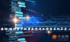 比特派app官方版是一个专门用于数字资产管理的