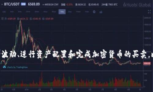 比特派app官方版是一个专门用于数字资产管理的工具，旨在帮助用户更加便捷地管理和交易各种加密货币。随着数字货币的普及，许多人寻求可靠的应用程序来帮助他们追踪市场波动、进行资产配置和完成加密货币的买卖。比特派app的设计初衷便是为用户提供一个安全、高效且用户友好的环境来管理其数字财富。如果你正在寻找符合自己需求的数字货币管理工具，下面的内容将为你提供深入的了解。

比特派app官方版：数字资产管理的最佳选择