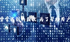 比特派钱包看不到金额的用户体验问题是许多人