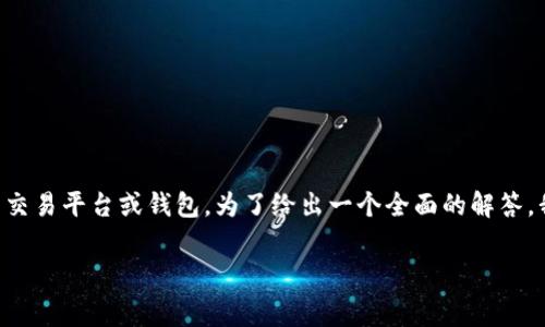 特派矿工费的具体费用取决于多个因素，包括交易的复杂性、网络的拥堵程度以及所使用的交易平台或钱包。为了给出一个全面的解答，我将先提供一个符合的，几个相关的关键词，然后详细介绍特派矿工费的概念及其相关内容。

特派矿工费：详解费用构成及影响因素