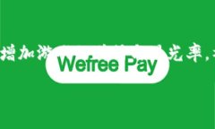 区块链游戏重建手机版详细教程keywords区块链游戏