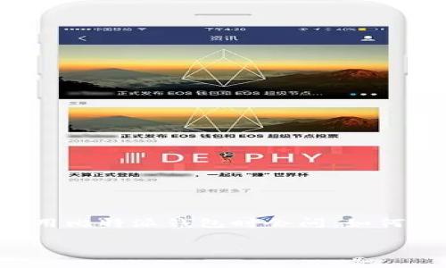 比特派钱包（Bitpie Wallet）是一个广受欢迎的数字货币钱包，用户可以安全地存储和管理各种数字资产。许多人在使用比特派钱包时会问：如何收取资金？在这篇文章中，我们将详细介绍比特派钱包的收钱方式及其背后的机制，帮助用户更加清楚地理解这一过程。

比特派钱包如何收钱：详解数字资产的接收方式