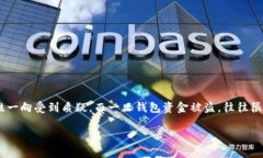 特派钱包被盗是一个让人非常焦虑的问题，因为