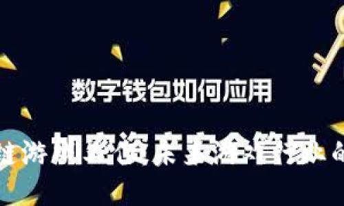 : 区块链游戏工作：未来游戏行业的新风口