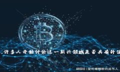 区块链游戏在近年来迅速崛起，吸引了众多玩家