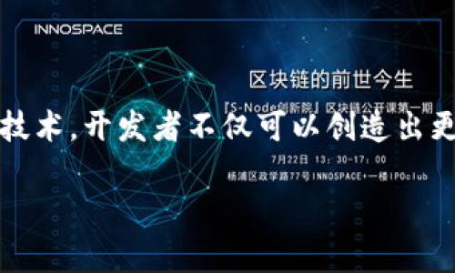 区块链技术在游戏开发中的应用正在引起越来越多的关注，其去中心化、透明性和可追溯性等特点，为游戏产业带来了革命性的变化。通过区块链技术，开发者不仅可以创造出更加公平和玩家驱动的游戏模型，同时也可以实现玩家资产的真正拥有权。本文将详细探讨如何利用区块链来创造游戏模型，并深入分析相关问题。

如何用区块链创造游戏模型