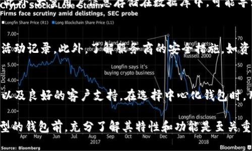 特派钱包（也称为TP Wallet）近年来在数字货币领域受到越来越多用户的关注。然而，关于它是否为中心化钱包的问题却引起了广泛的讨论。本文将详细探讨特派钱包的架构、其中心化与去中心化的特征，并回答一些相关问题，以帮助用户更好地理解这一钱包的特点。

特派钱包是一种加密货币钱包，它支持多种数字货币的管理和交易。在加密货币世界中，钱包可以分为两大类：中心化钱包和去中心化钱包。center特派钱包/center的特点和运作方式决定了它更倾向于某一类钱包。

特派钱包的定义与运作机制

首先，了解特派钱包的定义和运作机制是理解其中心化性质的基础。特派钱包是一个数字资产存储工具，允许用户安全地存放、发送和接收各种加密货币。它的界面设计以用户友好为主，便于普通用户快速上手。用户需要先在应用中注册账号，一般需要提供个人信息或进行身份认证（KYC），这显示出钱包的中心化特征之一。

在运作机制方面，特派钱包通过集中管理用户的私钥，确保用户能方便地管理其数字资产。在这种情况下，钱包的服务提供商在技术上负责保护用户资产，但用户的私钥并不在用户手中掌控，这与去中心化钱包形成鲜明对比。去中心化钱包通常将私钥保留在用户设备上，用户对其资产拥有完全的控制权。

特派钱包的中心化特征

接下来，我们来详细分析特派钱包的中心化特征。首先，从用户身份与数据安全的需求来看，特派钱包在注册时通常需要提供个人信息，进行身份验证。这表明其依赖于中心化的数据库来存储和管理用户信息，这与去中心化钱包无关。

其次，特派钱包采取了集中控制的方式，用户的私钥由服务方进行管理和生成。这种管理模式在使用上为用户提供了便利，但同时也意味着如果服务商出现问题（如数据泄露、破产等），用户的资产可能面临风险。

此外，特派钱包的交易处理依赖于中心化的服务器系统。在加密货币交易中，速度和效率是至关重要的。中心化钱包通过集中式的处理方式，大大提高了交易的速度。这种优势虽然改善了用户体验，但也减弱了去中心化带来的信任和安全性。

特派钱包的去中心化尝试

尽管特派钱包的本质偏向于中心化，但在技术发展的推动下，许多中心化钱包开始探索去中心化的可能性。比如，一些钱包采用了多重签名技术和分散式存储解决方案，以提高资产的安全性。这些措施旨在增强用户对钱包的信任，同时保护用户的私钥。

还有些钱包引入了去中心化金融（DeFi）的理念，即使在中心化模式下，也为用户提供了一些去中心化的功能。例如，用户可以在平台内进行借贷、流动性挖掘等操作，这在一定程度上减少了用户对中心化的依赖。

用户的权益与风险

对于使用特派钱包的用户而言，理解中心化性质所带来的权益与风险至关重要。中心化钱包的用户通常能享受到更好的客户服务、技术支持和操作便捷等优点。在出现问题时，用户可以寻求服务商的帮助，解决技术上的困难。

然而，这种便利性也是有代价的，用户的资产安全性可能受到威胁。例如，用户的私钥由第三方控制，意味着他们对资产的控制权被削弱。当钱包服务出现失误或者遭遇黑客攻击时，用户可能面临巨大的损失。因此，在选择使用特派钱包时，用户应充分了解相关信息，并对自己的资产进行合理的安全管理。

总结

最后，总结一下有关特派钱包中心化性质的讨论。虽然它为用户提供了方便快捷的使用体验，但在资产安全和控制权方面却存在一定的隐患。用户在选择钱包时，应理性分析其中心化和去中心化的特征，从而做出符合自身需求和安全观念的选择。

相关问题和答案

1. 中心化钱包与去中心化钱包的主要区别是什么？
中心化钱包与去中心化钱包的主要区别体现在资产控制、用户隐私和交易速度等方面。中心化钱包通常由一个公司或机构控制，用户的私钥存储在他们的服务器上，而去中心化钱包则允许用户自己管理私钥，资产不依赖于第三方的管理。去中心化钱包在用户隐私保护方面更具优势，同时由于去掉了中心化机构的中介环节，可能提高交易透明度，但交易处理速度相对较慢。

2. 为什么选择使用中心化钱包？
选择使用中心化钱包的原因包括其用户友好的界面、便利的操作流程和良好的客户支持等。尤其是对于加密货币新手，中心化钱包提供的服务能够帮助他们快速上手。此外，由于中心化钱包提供保障措施和技术支持，用户在遇到问题时可以获得及时的帮助，这对于不熟悉加密货币技术的人士尤为重要。

3. 使用中心化钱包的风险有哪些？
使用中心化钱包的风险主要包括资产安全和隐私泄露风险。由于用户的私钥由中心化服务商控制，一旦该服务商遭遇安全漏洞或破产，用户的资产可能会面临损失。此外，大量用户信息存储在数据库中，可能导致数据泄露，给用户带来隐私风险。因此，用户在选择中心化钱包时必须权衡这些风险与优势。

4. 如何提高中心化钱包的安全性？
要提高中心化钱包的安全性，用户可以采取多种措施。例如，使用强密码和双重身份验证可以有效降低账户被盗的概率。同时，用户应定期更新密码，并定期检查账户活动记录。此外，了解服务商的安全措施，如资金保障政策和安全审计历史，对用户选择信任的中心化钱包至关重要。

5. 有哪些推荐的中心化钱包？
市场上有多种不同的中心化钱包供用户选择，热门的包括Coinbase、Binance和Kraken等。这些钱包支持多种加密货币，并提供用户友好的界面、高水平的安全措施以及良好的客户支持。在选择中心化钱包时，用户应根据自身需求，如支持的币种、安全性和费用等方面来进行选择。

通过对以上各个方面的深入分析，希望本文能为您提供有关特派钱包及其中心化性质的全面理解，帮助您更好地管理个人数字资产与保障财产安全。在使用任何类型的钱包前，充分了解其特性和功能是至关重要的。
