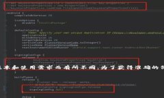 特派钱包的价格信息可能会因市场行情、产品版