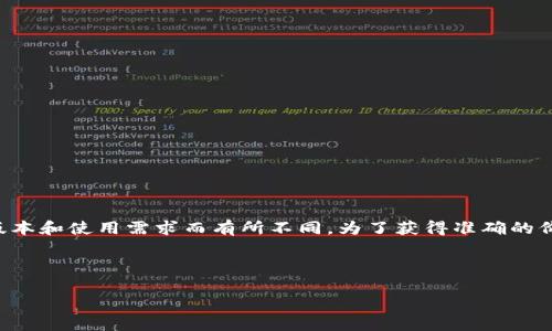 特派钱包的价格信息可能会因市场行情、产品版本和使用需求而有所不同。为了获得准确的价格信息，建议您查看官方网站或相关销售平台。

下面是我为您准备的内容。

特派钱包价格及特点分析