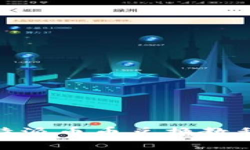 : 比特派币币兑换教程图解