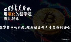 特派最新钱包app下载安装是很多用户关注的话题