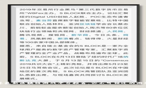 2023年最新区块链游戏平台推荐，你不可错过的游戏选择！
