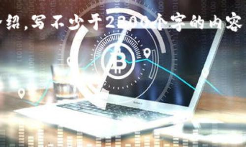 区域: 允许分割

思考一个符合大众和 和5个相关的关键词 用逗号分隔，放进  /  标签里，关键词放进 guanjianci / guanjianci 标签里，在展开详细介绍，写不少于2300个字的内容，并思考5个可能相关的问题，并逐个问题详细介绍，每个问题介绍内容不少于350字，分段加上标签，用标签表示段落，用标签给关键字加粗b



区块链金融在上市公司中的应用与发展前景