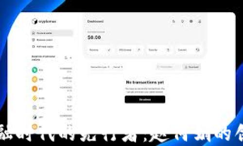 
区块链金融时代的先行者：赵何娟的创新与实践