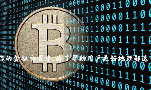 特派多签手续费是金融服务中一个重要的费用概念，特别是在涉及多方操作的金融交易中。为了帮助用户更好地理解这一问题，本文将系统地分析特派多签手续费的计算方法，并解答相关的疑问。

如何计算b特派多签手续费？