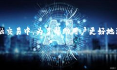 特派多签手续费是金融服务中一个重要的费用概