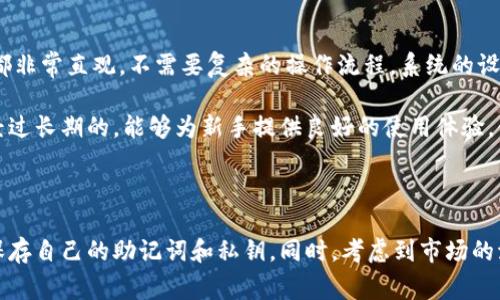 比特派钱包是一个相对知名的数字资产管理工具，为用户提供了多种加密货币的存储、交易及管理功能。随着加密货币市场的变化，许多人对比特派钱包的后续使用产生了疑问。那么，比特派钱包还能继续使用吗？在本文中，我们将深入探讨这一问题，并回答与之相关的五个常见问题。以下是文章的框架。

xiaoshuo比特派钱包还能继续使用吗？/xiaoshuo

比特派钱包, 加密货币, 钱包安全, 数字资产, 比特币交易/guanjianci

### 一、比特派钱包的基本概述

比特派钱包（Bitpie Wallet）是一个支持多种主流数字货币的钱包应用，其以用户友好的界面和多重安全机制著称。作为一个去中心化的数字货币钱包，比特派不仅支持比特币（BTC），还支持以太坊（ETH）、莱特币（LTC）、EOS等多种数字货币。由于市场上对数字资产的需求不断增长，许多用户开始寻找安全且功能丰富的数字钱包来存储和管理他们的资产。

比特派钱包的设计初衷是让用户能够方便地管理自己的加密资产，其中包括资产的存储、转账和交易等功能，同时提供实时的市场行情查询。通过订单簿功能，用户还可以轻松进行交易。此外，比特派还提供了多重安全设置，如助记词、私钥和指纹识别等，目的是保障用户的资产安全。

虽然比特派钱包在行业内有良好的声誉，但由于加密市场的波动性和安全风险，也让部分用户对其未来的持续使用产生了疑问。

### 二、比特派钱包仍在使用的原因

1. 强大的多币种支持
比特派钱包支持多种加密货币，使得用户能够在一个平台上管理多种资产。这种多样性很大程度上提高了用户的便利性，减少了用户在不同平台间切换的麻烦，符合现代用户对效率的需求。

2. 用户体验
比特派钱包的用户界面友好，操作简单，即使是初次接触加密货币的用户，也能在短时间内上手使用。其提供的各类功能如市场行情、交易记录等信息显示都十分直观，使得用户在使用过程中不容易产生困惑。

3. 安全性高
比特派钱包注重用户的资产安全，采用了多种加密技术，同时根据用户的需求提供了多重安全手段。在拥有密钥和助记词的情况下，用户能够最大限度地保护自己的资产。即使比特派平台本身遭受攻击，只要用户保管好自己的密钥和助记词，其资产仍然是安全的。

4. 持续更新和改进
比特派钱包团队不断对应用进行更新和改进，推出新版功能，以满足用户日常使用的需求。这种持续的维护和改进为用户提供了更加稳定和安全的使用体验，使得许多人依然选择在该平台上执行交易。

5. 社区支持
比特派钱包有着良好的用户社区，用户可以在社区中交流使用经验和技巧。此外，社区对于比特派钱包的支持表现在各大社交媒体和论坛中，增强了用户的信任感。

### 三、可能相关问题

#### 1. 比特派钱包安全吗？

关于比特派钱包安全性的问题
安全性是任何数字钱包的关键因素之一。而比特派钱包在这方面采用了多种措施。首先，它使用了加密算法来保护用户的私钥和助记词。用户的信息在传输过程中会经过加密，防止被黑客窃取。此外，比特派钱包还提供了两步验证功能，增加了账户的安全性。即便是在密码被泄露的情况下，没有第二步认证操作，账户资产也不会受到威胁。

此外，比特派钱包采取了去中心化的设计，即用户的资产存储在区块链上，而非存储在比特派的服务器上，因此黑客无法通过攻击比特派的服务器来获得用户的数字资产。这种设计为用户提供了一层额外的安全保障。

当然，用户在使用比特派钱包时也需增强自身的安全意识，特别是要妥善保管助记词和私钥。一旦这些信息泄露，资产安全就会受到威胁。

#### 2. 比特派钱包支持哪些币种？

比特派钱包的多币种支持
比特派钱包支持多种数字货币，包括但不限于比特币（BTC）、以太坊（ETH）、莱特币（LTC）、比特现金（BCH）、EOS等热门加密资产。这种多样化的支持使得用户能够一次性在一个平台管理多种资产，大大提高了使用的便利性。

对于投资不同数字货币的用户来说，比特派钱包的多币种支持功能尤其重要。这里的一站式管理体验无疑提高了用户对加密市场的参与度。此外，支持多种币种的判断也是比特派钱包安全性、用户体验等方面的一部分因果关系，展示了其团队的技术能力和市场敏锐度。

#### 3. 如何备份和恢复比特派钱包？

比特派钱包的备份与恢复
备份和恢复比特派钱包的过程相对简单，但却至关重要。在使用比特派钱包创建账户时，系统会生成一组助记词。该助记词是恢复钱包的钥匙，用户应该将其妥善保管，最好是写在纸上并保存在安全的地方，而不是存储在电子设备中，以免被黑客长期追踪。

如果用户不小心丢失了手机或是意外删除了比特派钱包，使用保管好的助记词可以轻松地恢复钱包。用户只需要在比特派的登录界面找到“恢复钱包”选项，输入助记词，即可恢复所有的数字资产。此外，用户还应定期更新助记词和密码，以避免因安全漏洞导致的资产损失。

#### 4. 比特派钱包的交易费用高吗？

交易费用分析
比特派钱包的交易费用主要包括两部分：区块链网络费用和比特派平台的手续费。区块链网络费用因币种、网络负载和交易的信息大小而异，通常交易越繁忙，手续费也会相对提高。比特派钱包的手续费一般按照用户的交易量或金额进行相应的计算，一些情况下手续费相对较低。比特派还会在特定时间段内推出促销活动，用户可以享受更低的交易费用。

需要注意的是，虽然比特派提供了相对合理的费用设置，但用户在进行交易时仍需仔细计算，以确保其交易成本不超过预期。如果用户频繁进行大额交易，预先了解交易费用的变化，能够帮助用户制定更有效的策略。

#### 5. 比特派钱包适合新手使用吗？

新手使用体验
比特派钱包因其友好的用户界面和简洁的操作流程，成为许多新手用户的首选。对于刚接触数字资产的用户来说，安装比特派钱包并创建账户的整个过程都非常直观。不需要复杂的操作流程，系统的设计使得用户能够在短时间内找到所需的功能。

比特派钱包提供了详细的使用指南和帮助文档，让新手能够更快上手。此外，社区中活跃的用户也会提供支持和解答新用户的疑问。总的来说，比特派钱包经过长期的，能够为新手提供良好的使用体验，使得他们在探索数字货币的世界时，感到简单而愉快。

### 结论

综上所述，比特派钱包依然能够继续使用，其多种功能和高安全性吸引了大量用户。为了确保资产安全，用户在使用比特派钱包时行为上需格外小心，妥善保存自己的助记词和私钥。同时，考虑到市场的波动性，建议用户定期检查钱包及其交易状态，随时更新使用方式，以保障数字资产的安全。