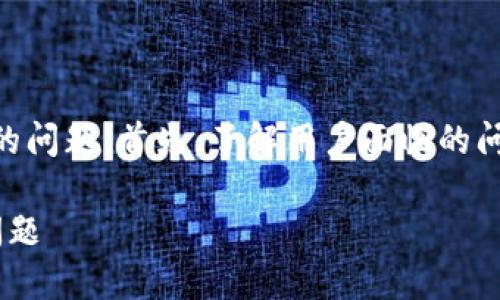 特派看不到总资产 可能涉及多个方面的问题。首先，了解用户面临的问题及其背景，可以帮助我们更好地解答。

### 如何解决特派看不到总资产的问题