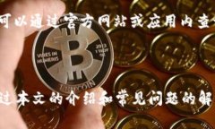 特派钱包激活流程是许多新用户所关注的话题。