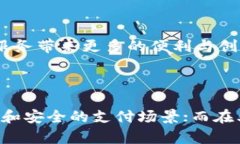   区块链与互联网金融：哪种技术更具优势？ /