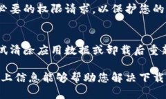 特派是一款适用于不同场合的应用程序，但有时