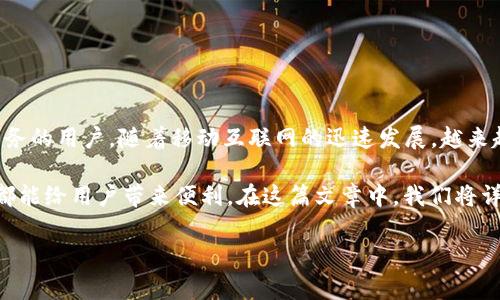 特派官网下载安装手机版是一个非常实用的主题，特别是对于喜欢使用移动设备进行在线购物和管理个人事务的用户。随着移动互联网的迅速发展，越来越多的人倾向于在手机上完成日常的操作，而特派的官网下载安装手机版为用户提供了方便快捷的解决方案。

特派是一款综合性的移动应用，旨在为用户提供高效的在线服务。无论是购物、支付、还是获取优惠信息，特派都能给用户带来便利。在这篇文章中，我们将详细介绍特派官网的下载安装过程，并探讨一些与该应用相关的问题。

特派官网下载安装手机版教程及常见问题解答